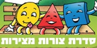 סדרת הצורות