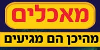 מאכלים מהיכן הם מגיעים?