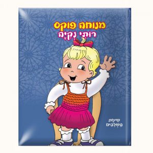 חשיבות הסינר