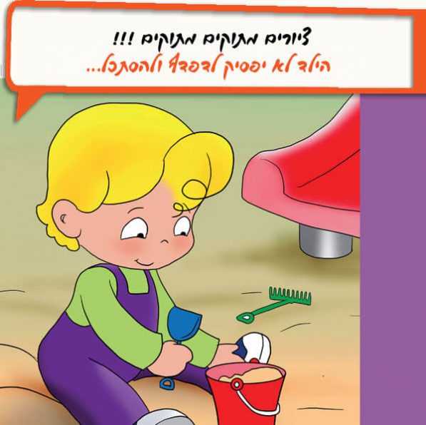 חנן בגינה