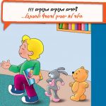 חנן קורא בספר