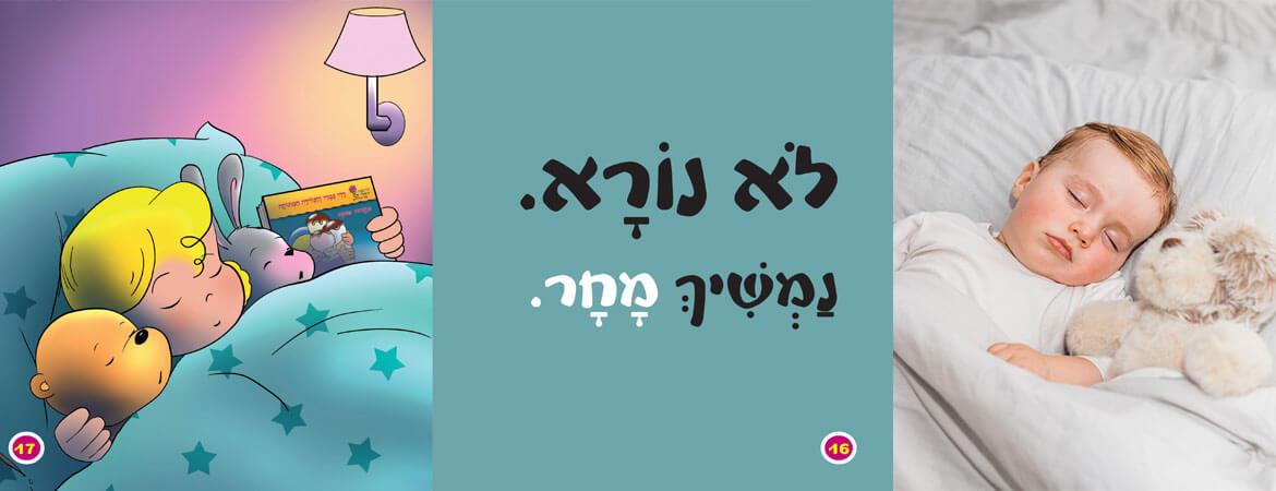 המזודה של חנן