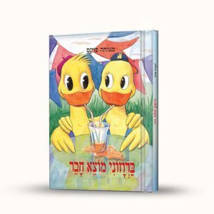 איך לרכוש חברים