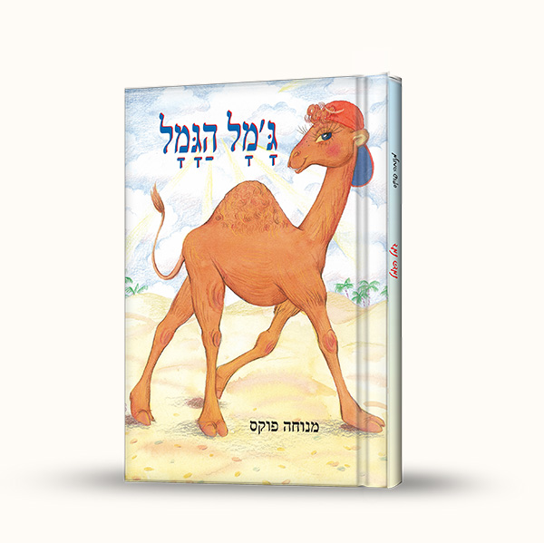 שווה לשתף חברים