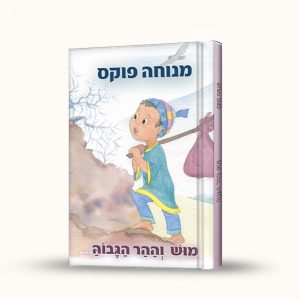 חייבים לכבד הורים