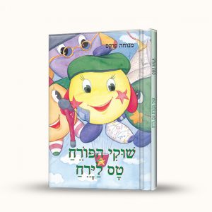 לא עושים מעשים מסוכנים