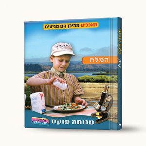 המלח