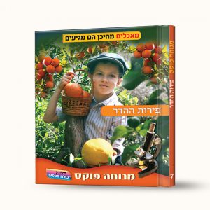 פירות ההדר