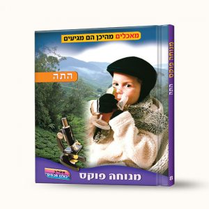 התה