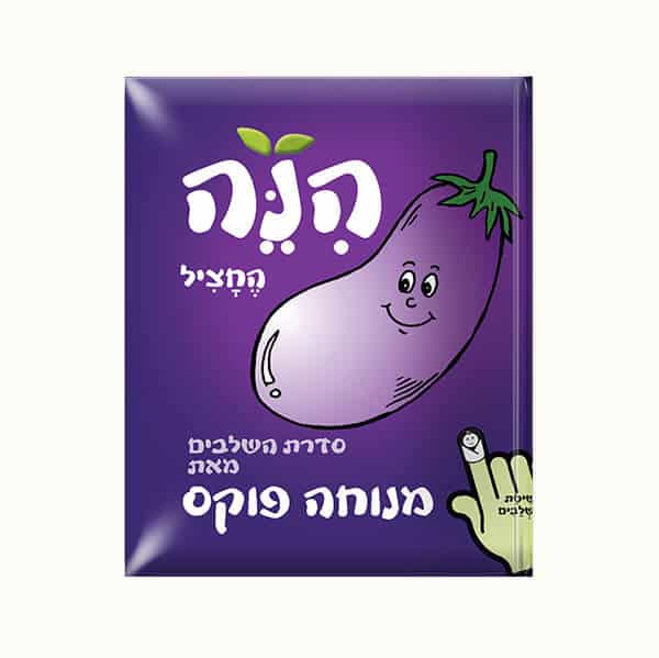 הנה החציל