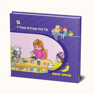 על מה מציירת שולי?