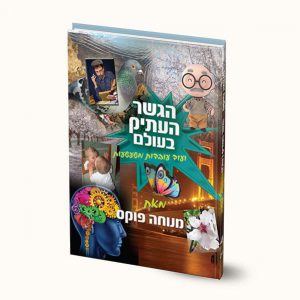 עובדות משעשעות-הגשר העתיק בעולם