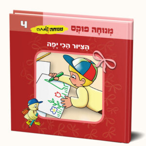 הציור היפה בעולם