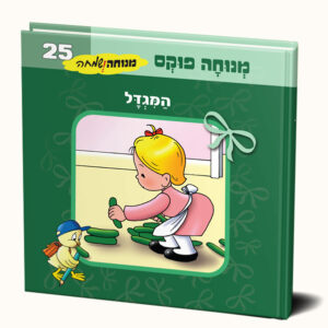 המגדל