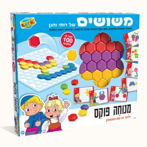 משושים של רותי וחנן