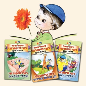 רוני סיפורוני