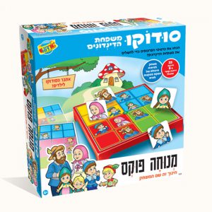 סודוקו הדינדונים