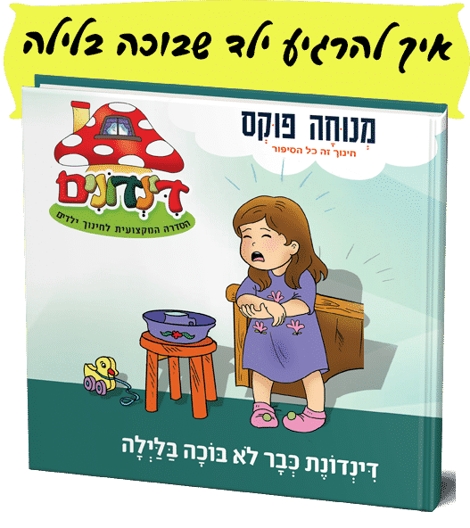 6 צהוב