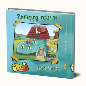 מי ינצח בתחרות