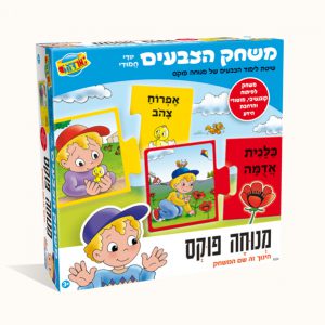 משחק הצבעים יודי חמודי