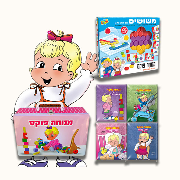 משלוח מנות רותי וחנן