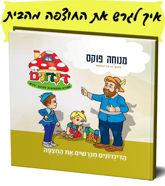 חוצפה