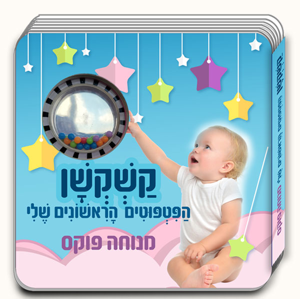 קשקשן