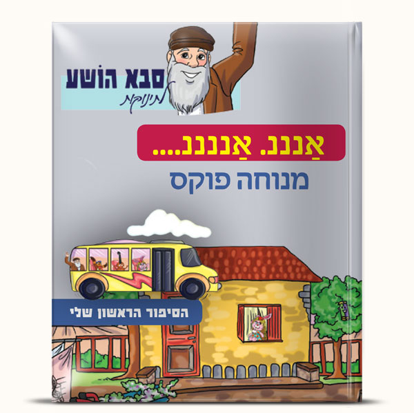 אנננ... פיפפפפפ