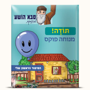 תודה