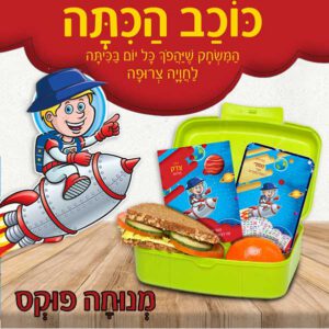 כוכב הכיתה