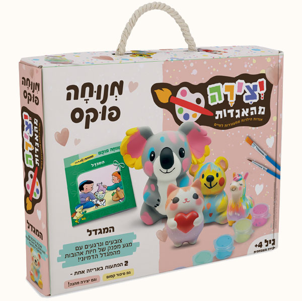 יצירה מהאגדות- המגדל