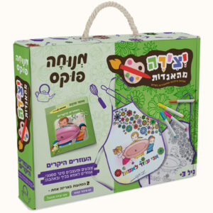 יצירה מהאגדות- העוזרים היקרים